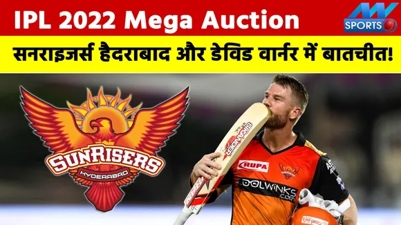 IPL 2022: Talk between Sunrisers Hyderabad and David Warner