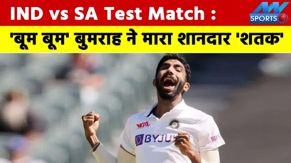 INDvsSA Test Match: 'Boom Boom' Bumrah hits a superb 'century', breaks