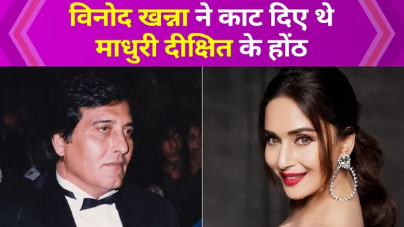 Vinod Khanna stunned while doing bold scenes with Madhuri Dixit