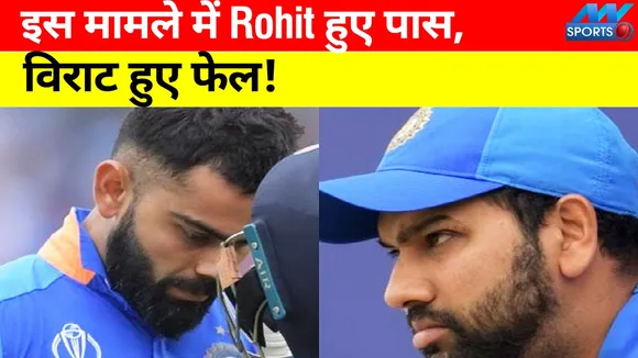 Rohit passed, Virat failed, Virat Kohli dropped from this team