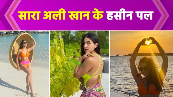 Sara Ali Khan showed a glimpse of her beautiful moments
