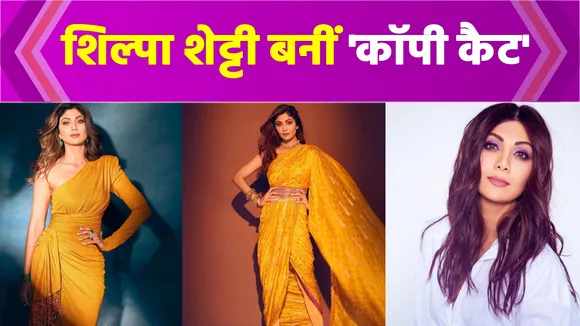 Shilpa Shetty turns copycat Shah Rukh Khan made a spectacular entry