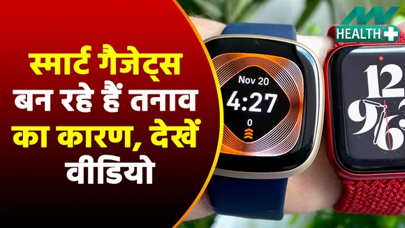 Do not become fool with these Smart Gadgets in order to look cool be c