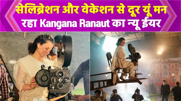 Kangana Ranaut is busy shooting for the film, away from New Year 2022