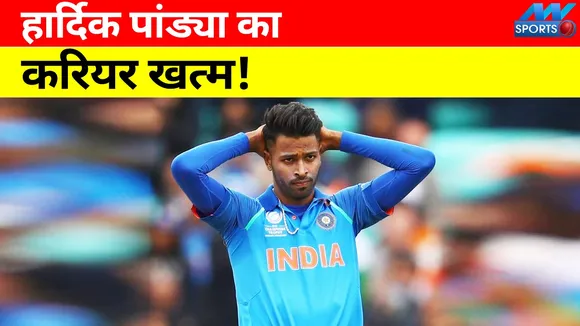 Hardik Pandya's career is over! This player gave a big blow...