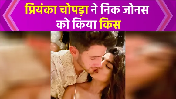 Nick Jonas openly crosses all limits on New Year's with Priyanka Chopr