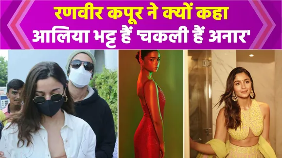 Bollywood Movies: Ranbir Kapoor told Alia Bhatt everything