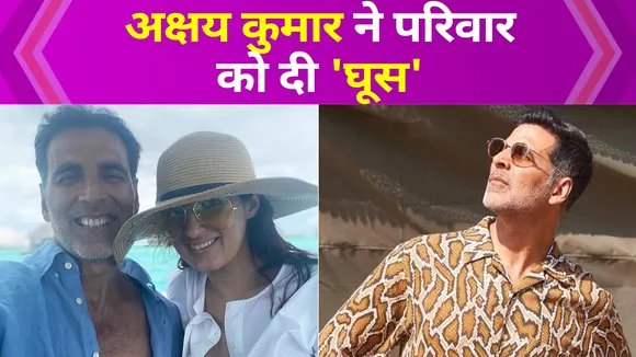 Akshay Kumar gave 'bribe' to the family on New Year
