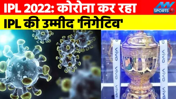 IPL 2022: Delhi had already stopped IPL, this time again...