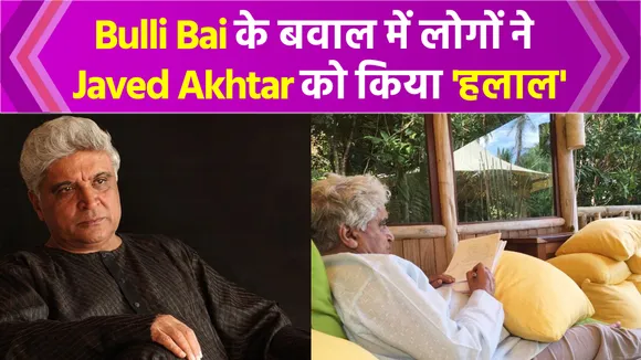 Javed Akhtar gave a befitting reply to the trollers on Bulli Bai
