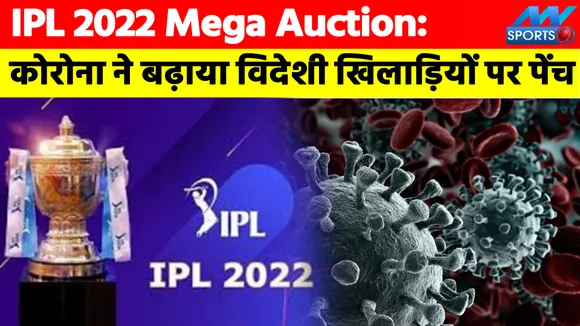 IPL 2022 Mega Auction: Questions on many players including Zampa, Pat
