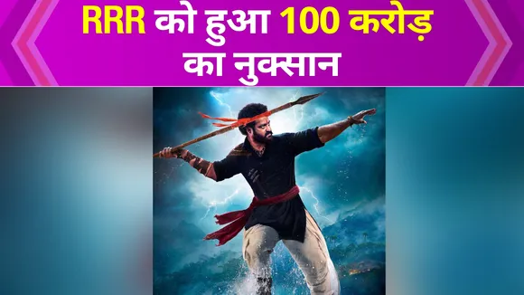 RRR: Rs. 18 Crores go waste on promotions of Ram Charan and NTR Jr sta
