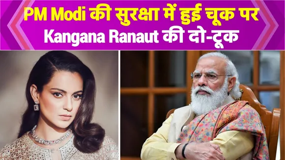 Kangana Ranaut calls PM Narendra Modi's security lapse in Punjab shame