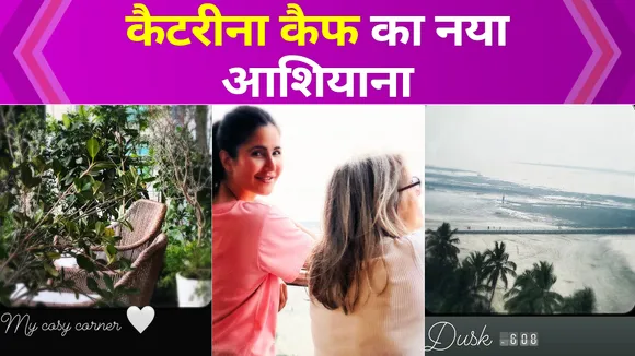 Katrina Kaif Shares New Pics From Home Sweet Home