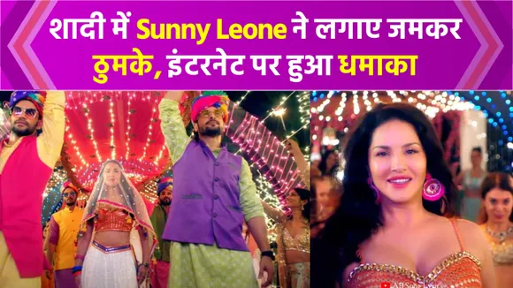 Auntiyaan Dance Karengi: Sunny Leone Flaunts Her Killer Moves in This