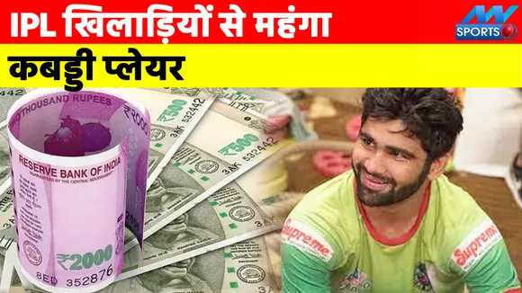 kabaddi player Pradeep charges more than IPL players like Padikkal