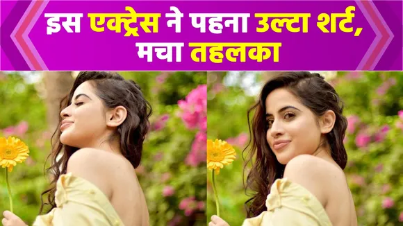 Urfi Javed gets mercilessly trolled for wearing a reversed shirt