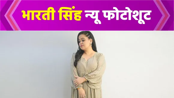Bharti Singh flaunts baby bump, fans are happy