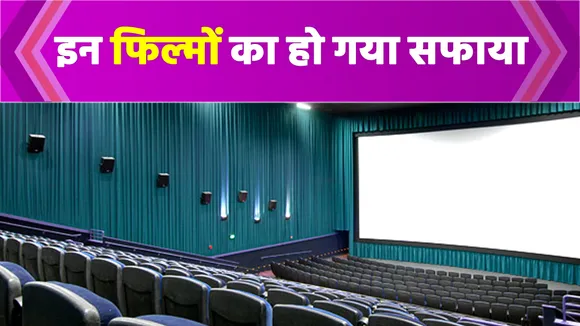Curtains down at Box Office & film releases delayed