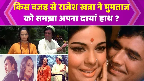 Rajesh Khanna break up after Mumtaz got married