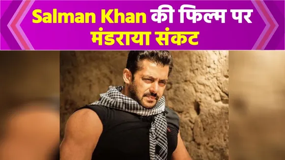 Salman Khan's film is in trouble, audience disappointed