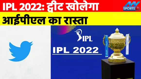IPL 2022: There was a tweet on November 30 for the auction and schedu