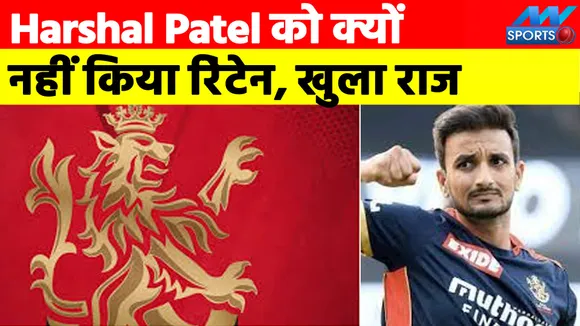 IPL 2022: Why RCB did not retain Harshal Patel, revealed