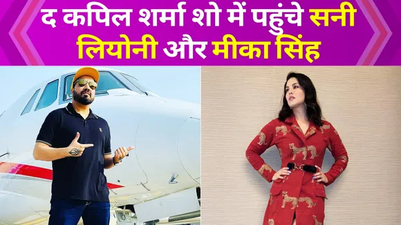 Sunny Leone reveales about Mika Singh's marriage
