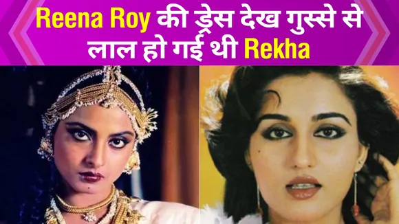When Rekha got her costume changed at the last moment, people were sur