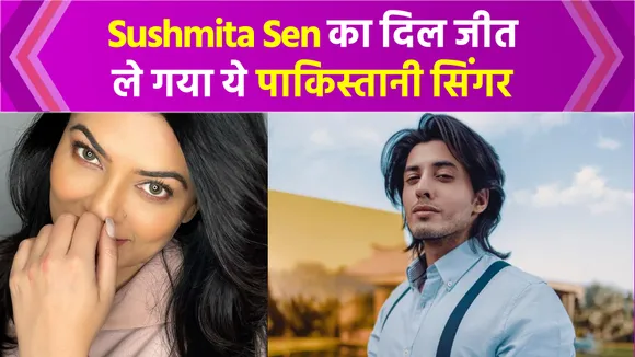 Sushmita Sen and Pakistani singer Danyal Zafar's warm exchange after s