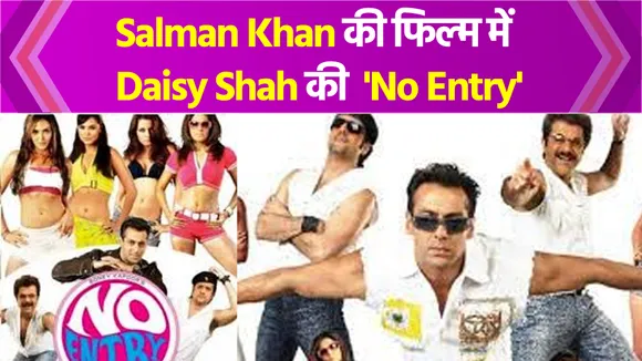 Salman No Entry ENT PKG Gaveshna 0801