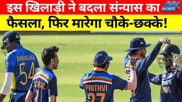 Bhanuka Rajapaksa withdraws resignation from international cricket