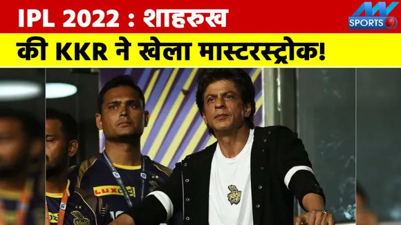 IPL 2022: After Lucknow, now Shahrukh's KKR played masterstroke