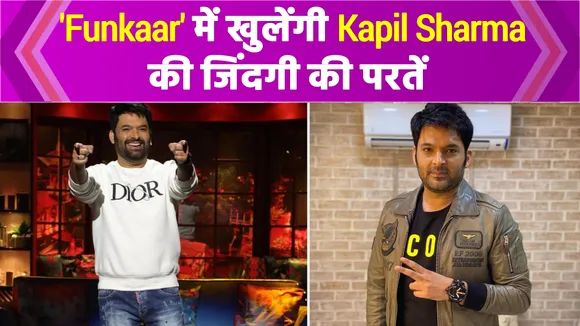 A Biopic To Be Made On Comedian Kapil Sharma.Watch Video