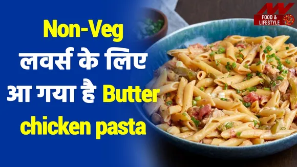 Butter Chicken Pasta Recipe | How To Make Butter Chicken