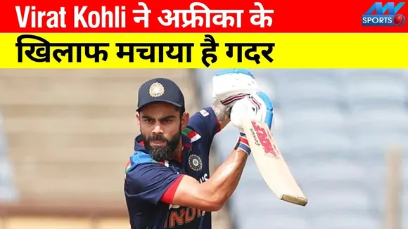 India Vs SA: Virat Kohli has created a ruckus against South Africa in