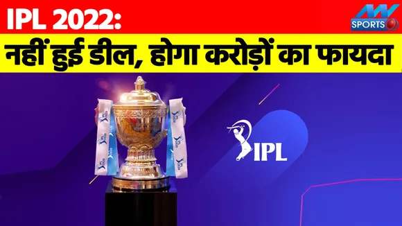 IPL 2022 Auction: Those who did not get the deal, they also benefited