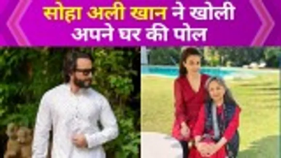 Saif Ali Khan, Soha Ali Khan and Kunal Khemu do such things at home
