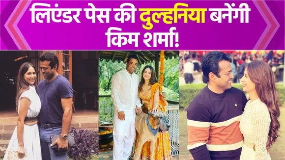 Kim Sharma and Leander Paes will get married!