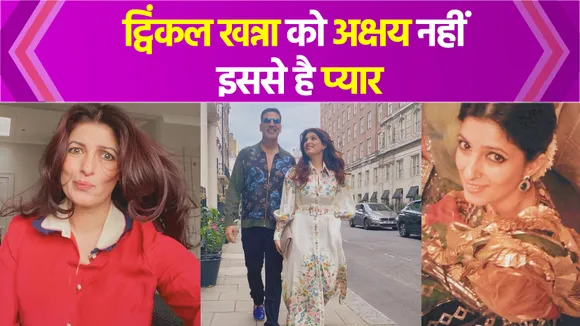 Twinkle Khanna has a lot of love for this, expressed by singing