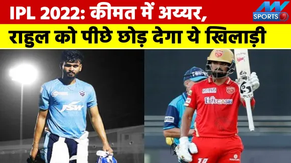 KL Rahul, not Shreyas Iyer, this player may face a shocking bid
