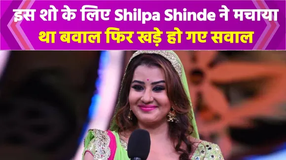 shilpa shinde quit bhabhi ji ghar par hain reason revealed bollywood