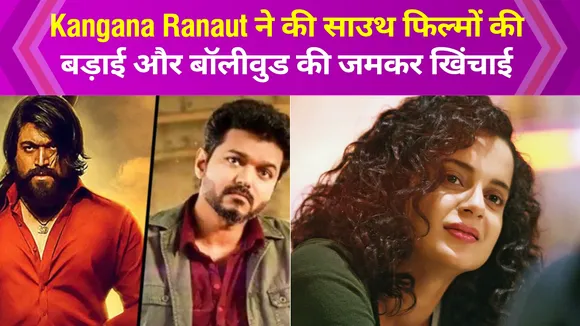 Kangana Ranaut gives reasons 'why South superstars are such a rage'