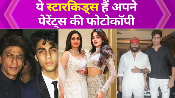 These Star Kids Who Are Carbon Copies Of Their Parents