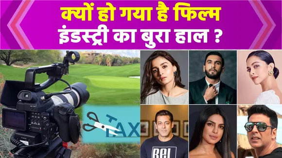 The film industry is continuously facing losses, requested for a speci
