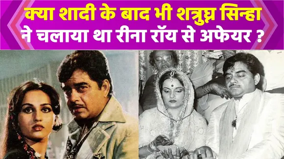 At the last moment, Shatrughan Sinha caught the flight for marriage