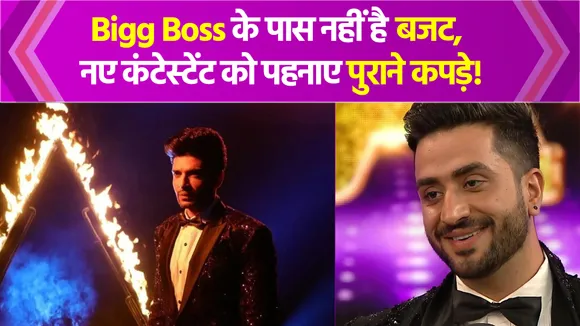 Bigg Boss 15: People trolled the new contestant for wearing old clothe