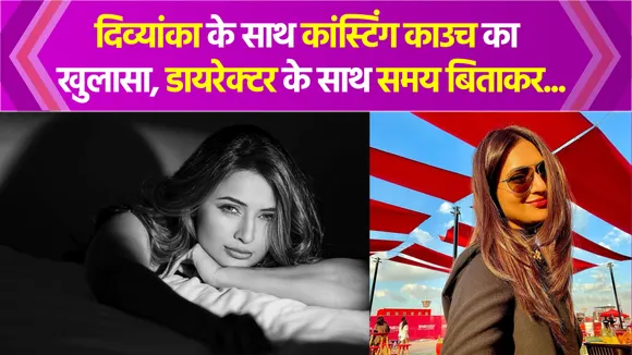 Divyanka Tripathi opens up on casting couch experience