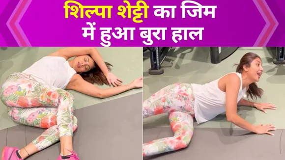Shilpa Shetty's bad condition at the gym