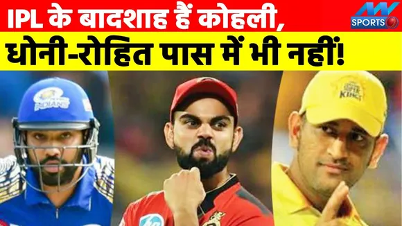 IPL 2022: Kohli is the king of IPL, Dhoni-Rohit is not even close.